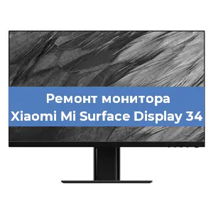 Замена конденсаторов на мониторе Xiaomi Mi Surface Display 34 в Ростове-на-Дону